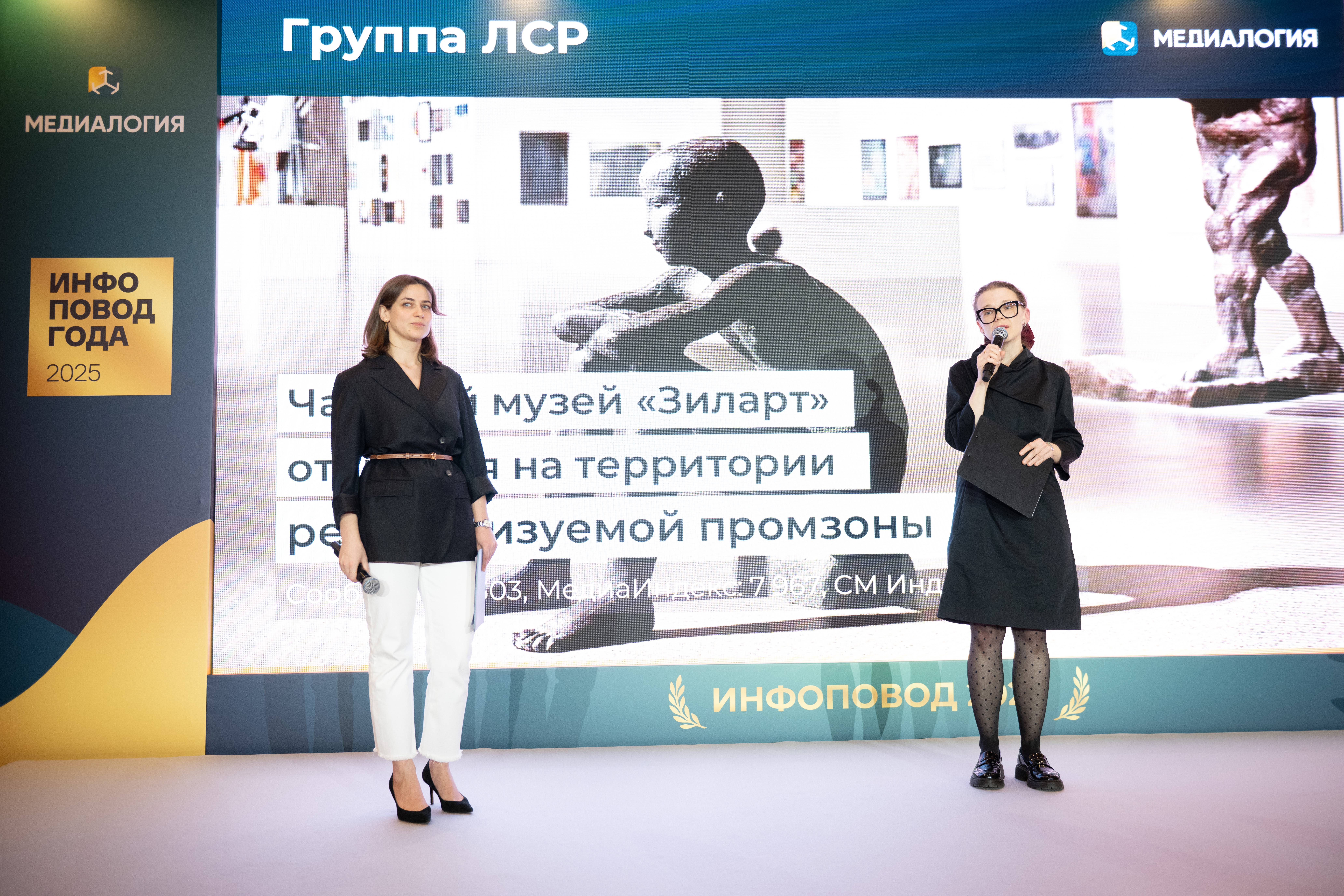 Инфоповод